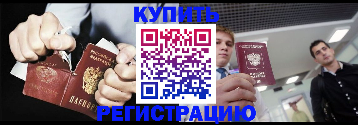 регистрация в Барабинске