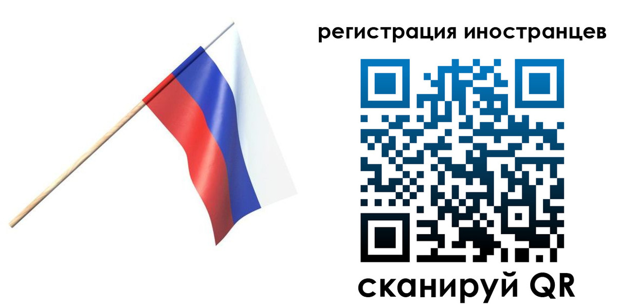 временная регистрация гарантия в Барабинске