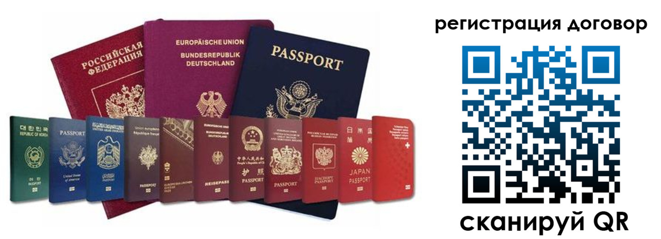 временная регистрация госуслуги в Барабинске