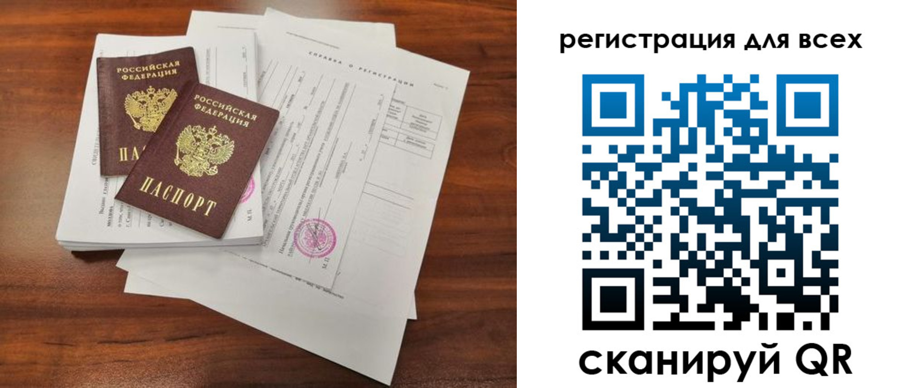 регистрация в Барабинске