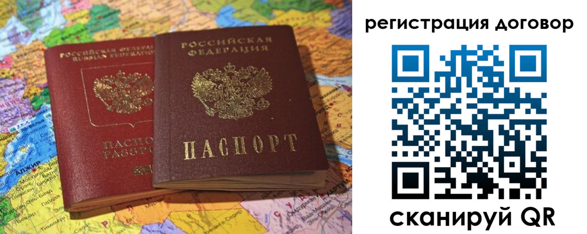прописка для военкомата в Барабинске