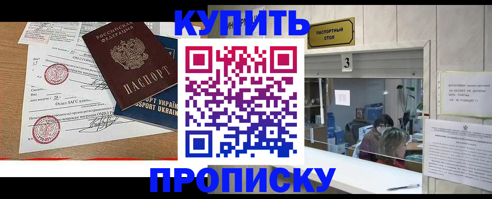 временная регистрация надежно в Барабинске