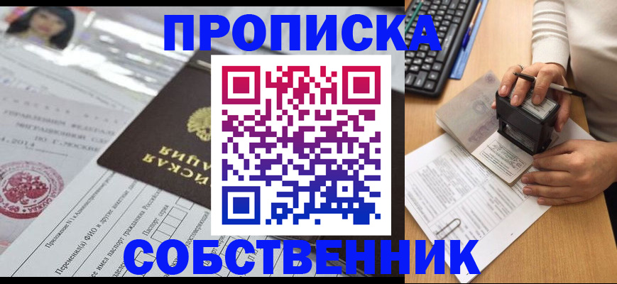 регистрация для дет. сада в Барабинске