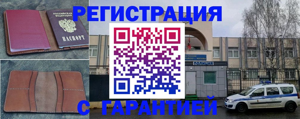 регистрация для школы в Барабинске